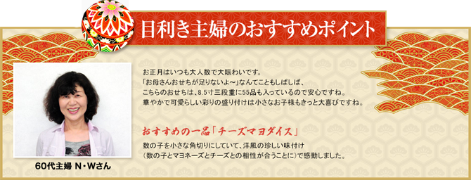 料亭舞扇監修特おせち宝寿3段重